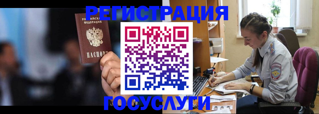 временная регистрация адрес в России