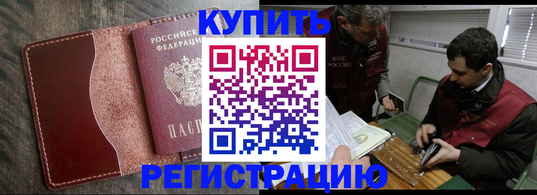 временная регистрация для школы в России